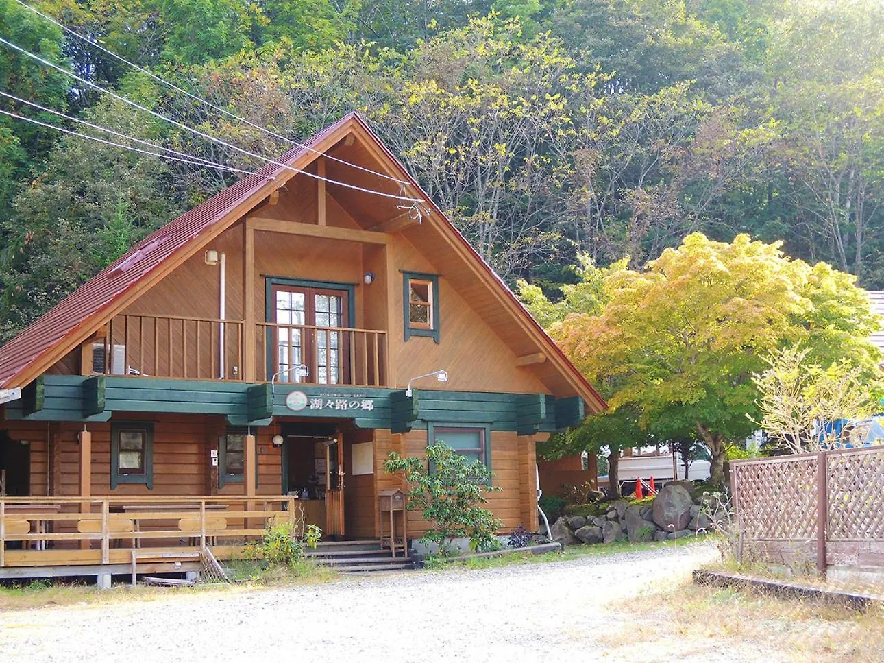 Kokoro No Sato Villa Kamishihoro